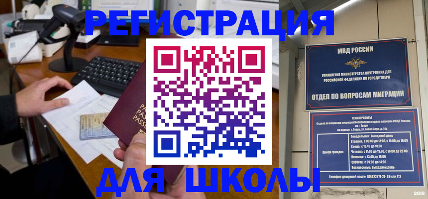 временная регистрация недорого в Гае