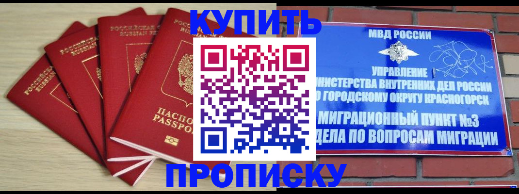 миграционный учет в Гае